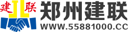 郑州建联建材